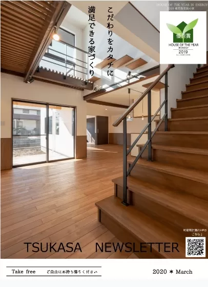 2020年3月号