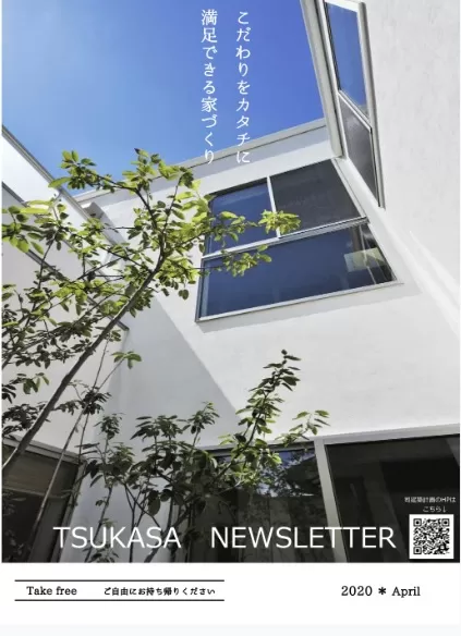 2020年4月号