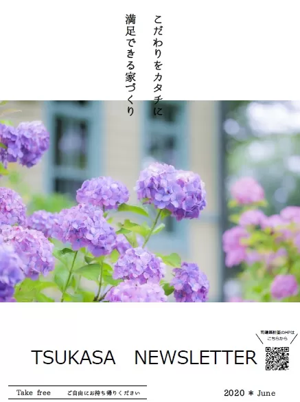 2020年6月号