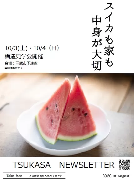 2020年8月号