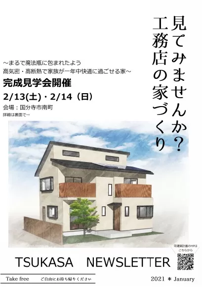 2021年1月号