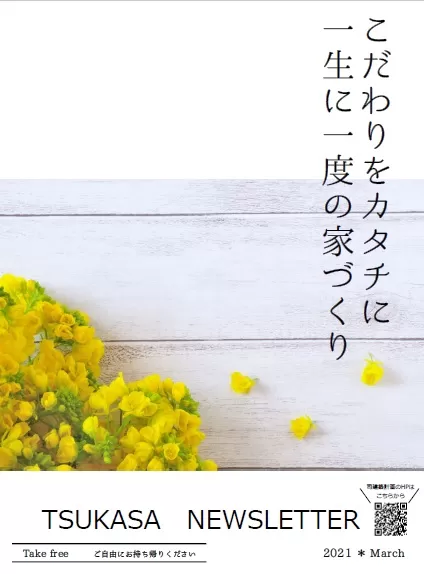 2021年3月号