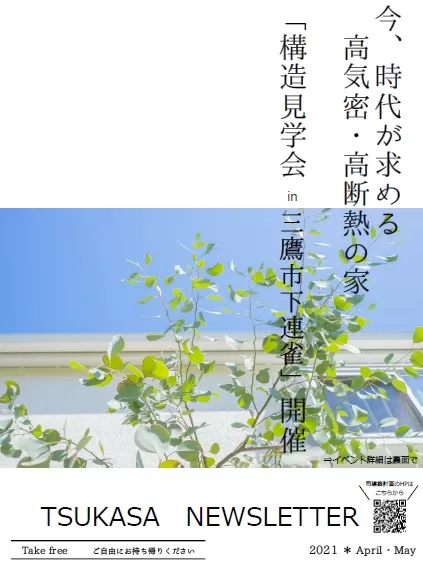 2021年４-5月号
