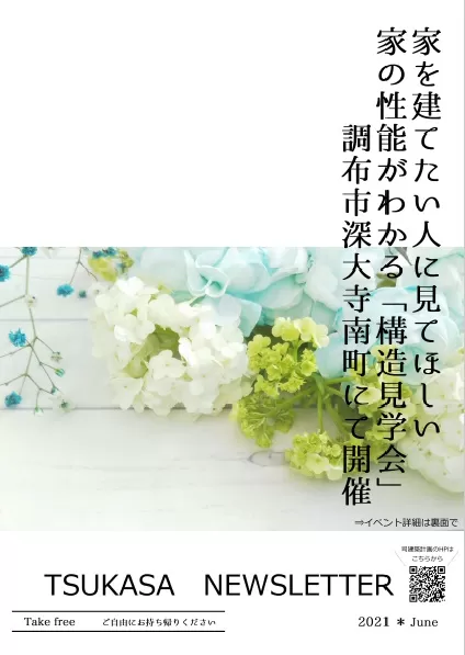 2021年6月号