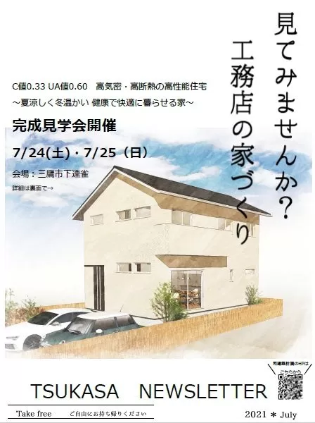 2021年7月号
