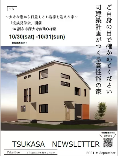2021年9月号