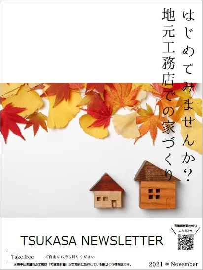 2021年11月号