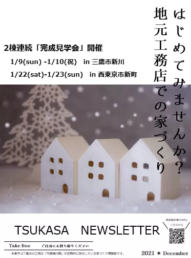 2021年12月