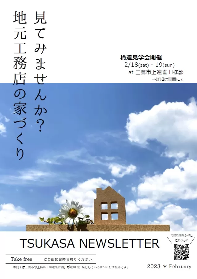 2023年2月