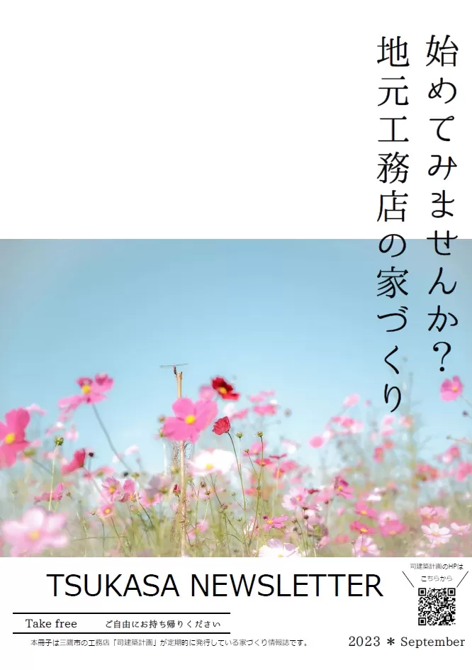 2023年9月