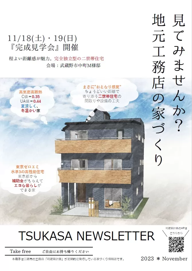 2023年11月