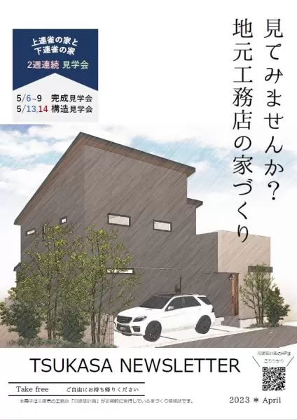 2023年4月