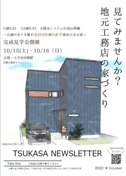 2022年10月
