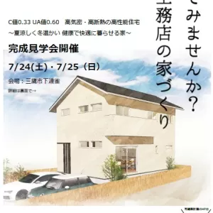 司ニュースレター7月号UPしましたのサムネイル