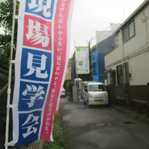 構造見学会を開催しましたのサムネイル
