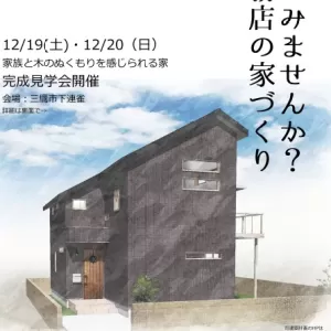 TSUKASA NEWSLETTER11月号アップしましたのサムネイル