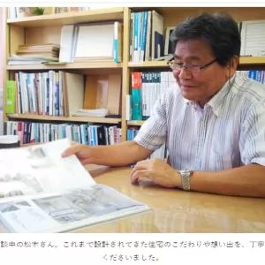 「コノイエ」から代表が取材を受けましたのサムネイル