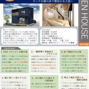 【終了しました】10/15(土)-16(日)　完成見学会 小平市H様邸のサムネイル