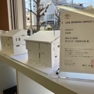 LIXILメンバーズコンテスト2022にて調布市O様邸が敢闘賞を受賞のサムネイル